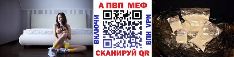 A-PVP VHQ Югорск