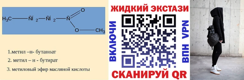 Купить закладки  Югорск  Бутират GHB 